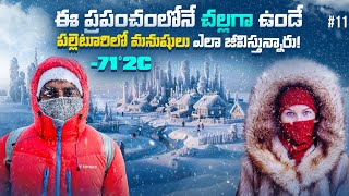 Coldest Village On earth🌎| Pole of Cold -71,2C🥶 | Yakutia Oymyakon Russia 🇷🇺 | Uma Telugu Traveller