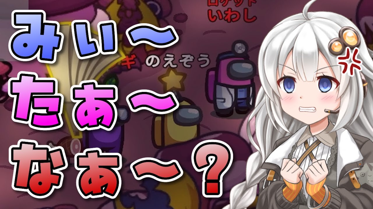 【Among us】【ふにんがす】犯行をモロに見られてしまった……のに？！  紲星あかり、見られる #192【VOICEROID実況】