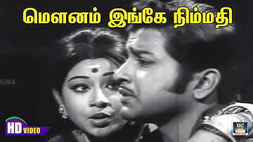 Mounam Ingey nimmathi Song HD | மௌனம் இங்கே நிம்மதி | Sivakumar | Panathukkaga | Kannadhasan.