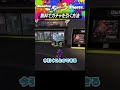 無料でガチャを引く方法！　小技 裏技 豆知識　#スプラトゥーン3
