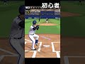 【あるある】プロスピ初心者と廃人の打ち方の違い#shorts