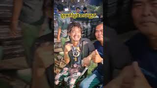 #ក្រុមកំប្លែងនាយក្រូច
