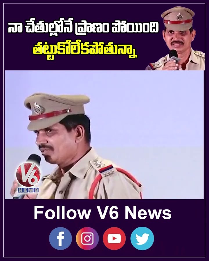 Chikkadpally CI Raju Naik Clarifies Sandhya Theatre | Allu Arjun | V6 Short
