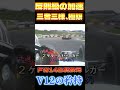 反則級のトラクション｜1992南アGP FW14B vs McLaren Honda