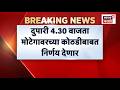 NEET Paper Leak Shivraj Motegaonkar Sir News |  नीट पेपरफुटी प्रकरणी मोटेगावकरबाबत मोठी बातमी समोर