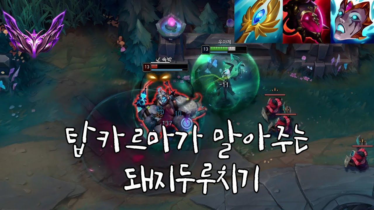 탑카르마가 말아주는 돼지두루치기.