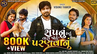 Sapnu Hatu Tara Jode Paranvanu Vishnu Thakor New Gujarati Song 2024 4K Video
