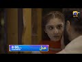 Khaie Episode 15 Promo | Tomorrow at 8:00 PM only on Har Pal Geo