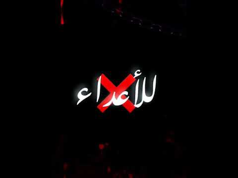 افجر حاله واتس مودي امين غيرت اسمي كاتب ف جسمي رساله للأعداء