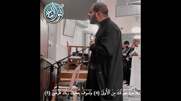 سورة الضحى بصوت الشيخ تامر جرادات حفظه الله