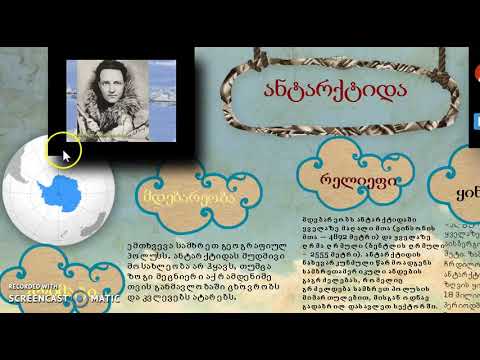 ანტარქტიდა