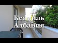 Албания. Райский Ксамиль — лучший пляж Ионического побережья/14.06.2021