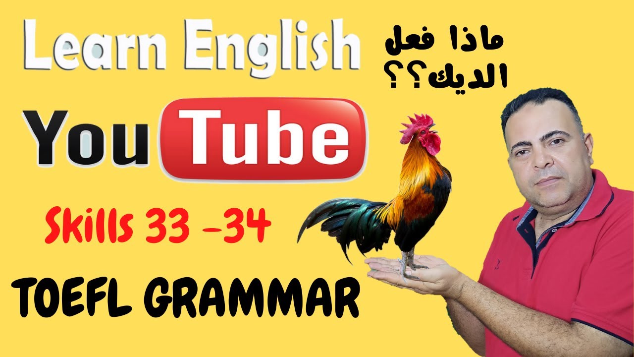 learn English 2021- TOEFL course- Skills 33&34 grammar