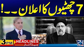 Iranian President Ebrahim Raisi Died - PM Shahbaz Huge Announcement - 3pm Headlines - 24 News HD