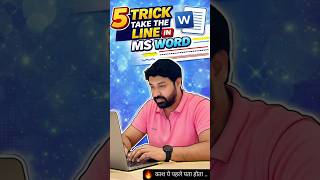 🔥 5 TRICKS Take The Line In MS Word( Ms Word मे लाइन लेने की 5 ट्रिक्स )