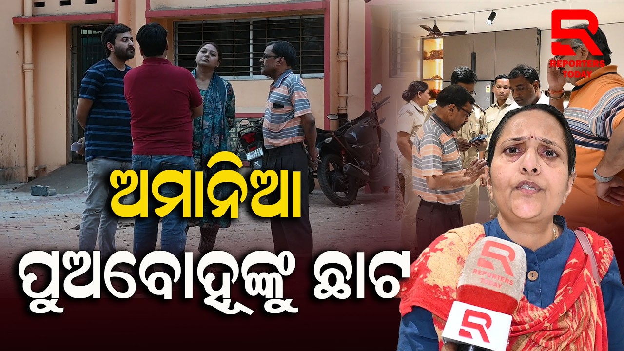 ବାପା ମାଙ୍କୁ ନିର୍ଯାତନା ଦେଇ ଘରୁ ବିଦା ହେଲେ ପୁଅ ବୋହୁ