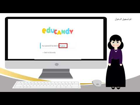 ألية التسجيل في موقع educandy لإنشاء نشاط تفاعلي