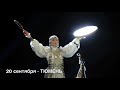 Олена УУТАй. Концертный график 2022