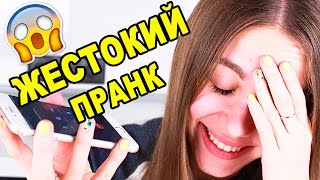 ЖЕСТОКИЙ ПРАНК НАД ПОДПИСЧИКАМИ! РОЗЫГРЫШ