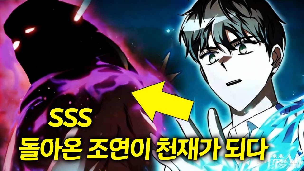 ⚡《돌아온 조연이 천재가 되다》책 속으로 환생한 후 편히 쉬고 싶었는데, 작가가 자꾸 저를 죽여버렸어요! 어쩔 수 없이 고등학교로 돌아가 시험의 왕이 되어야 했죠.