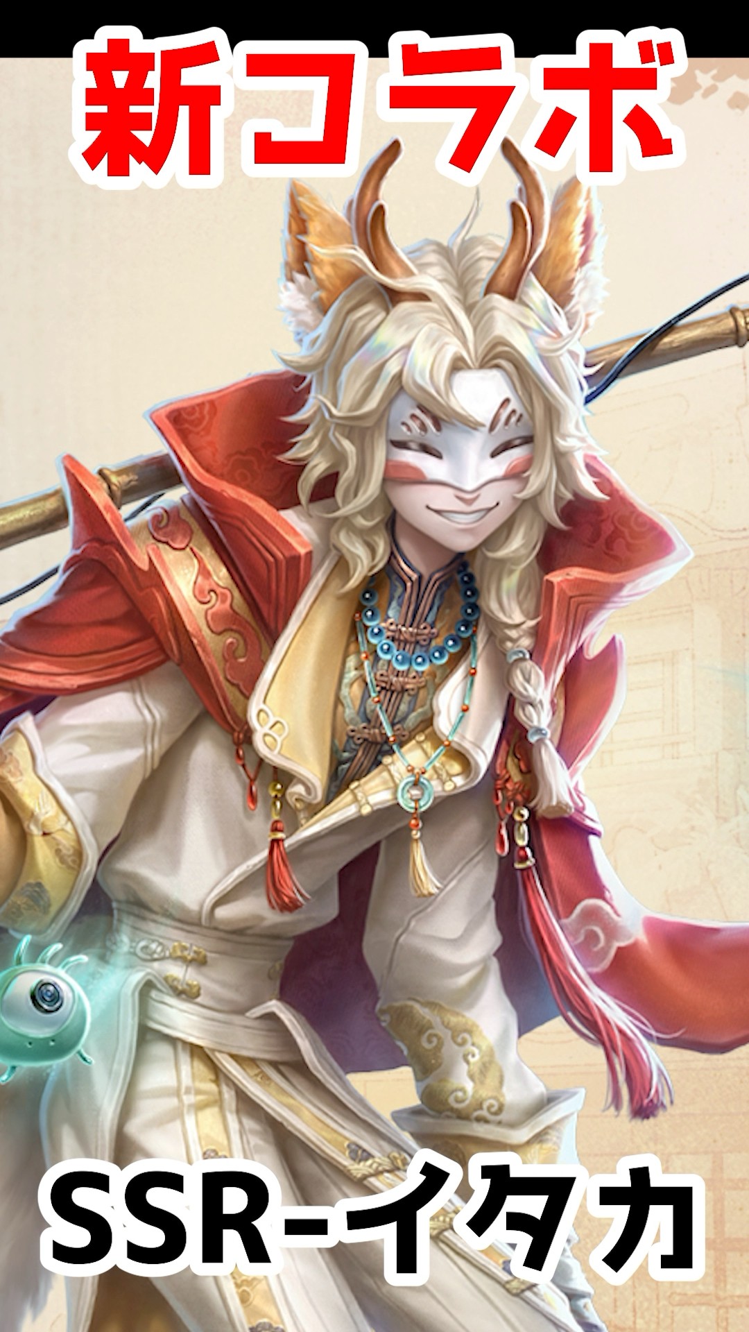 新コラボ衣装のイタカが美男子すぎる！！！【第五人格】【IdentityV