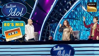 इस पूरे Act के दौरान Judges ने खड़े होकर लगाए ठुमके|Indian Idol 12|80's Mix |Indian Idol 12 |80's Mix