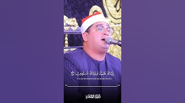 سورة الفاتحة الشيخ محمود الشحات أنور
