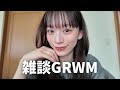 【GRWM】出産を振り返りと最近のことを話しながら朝準備☀️
