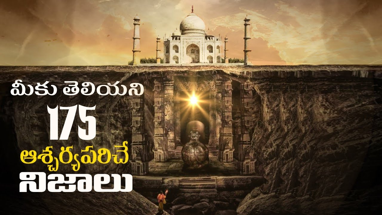 Top 175 Amazing And Intresring Facts In Telugu | Surprising and Unbelievable Facts In Telugu