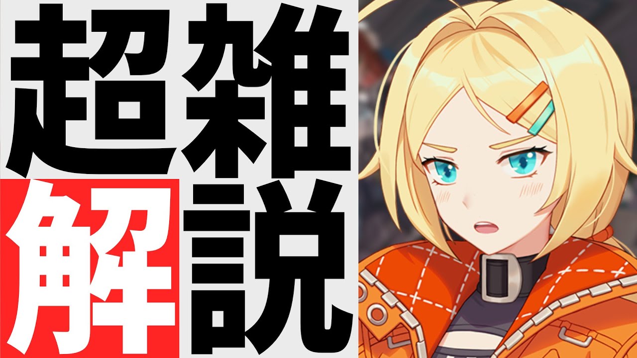 【エターナルリターン】超絶端折ってキャラ解説　ニッキー編【パッチ1.19】