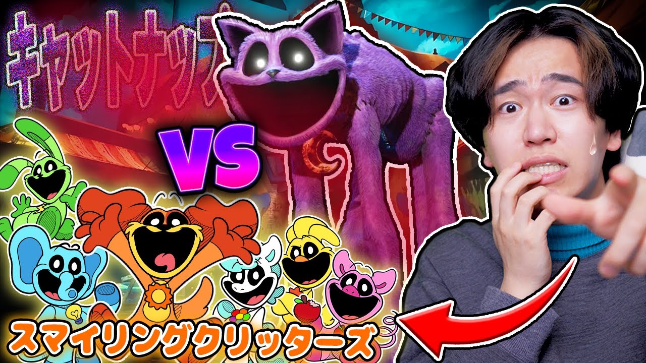色々なスマイリングクリッターズに変身して『凶暴化したキャットナップ』を倒すポピープレイタイム！？ロブロックス【ROBLOX】