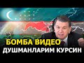 МИРЗИЁЕВ ДУШМАНЛАРИГА АТАЛГАН  +ВИДЕО