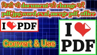 Conveter Tools Sabhi Trah ka File Convert Kare (I Love PDF) Site Fully Use in Hindi