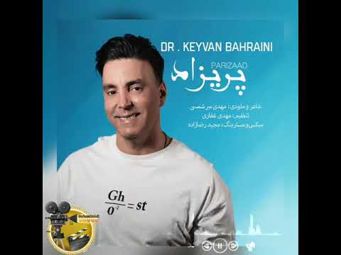 کیوان بحرینی پریزاد