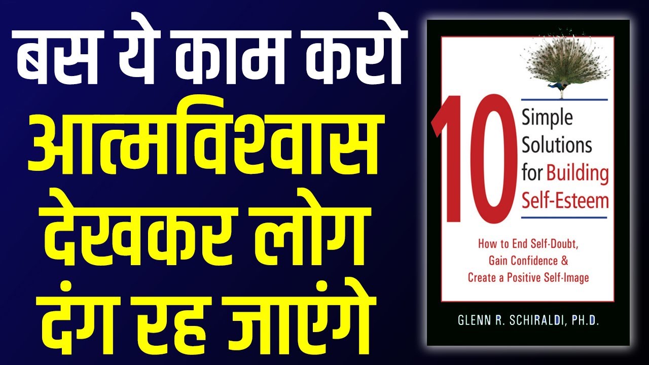 10-simple-solutions-for-building-self-esteem-book-summary-in-hindi