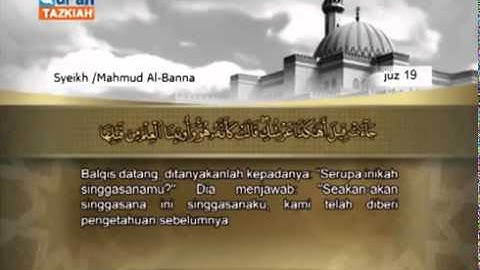 027 An Naml Mahmoud Ali El Banna الشيخ محمود علي البنا سورة النمل   YouTube