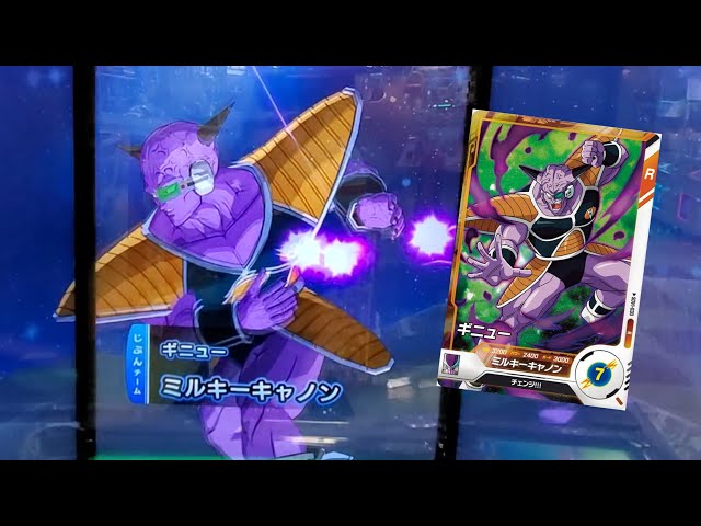 DBSDV 1弾) SDV1-030 R ギニュー 新必殺技 ミルキーキャノン / SDV1