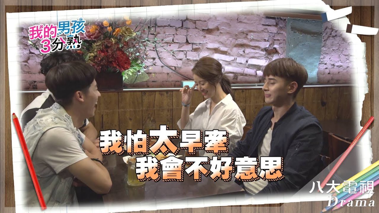 《我的男孩》#幕後花絮 17 🧢 My Dear Boy 🧢 Behind The Scene｜GTV八大劇樂部