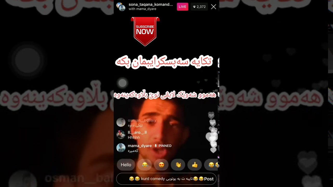 خۆشترین بەزمی سۆنیا تاقانە و مامە دیاری باسی مردنی مامە دیاری ئەکا