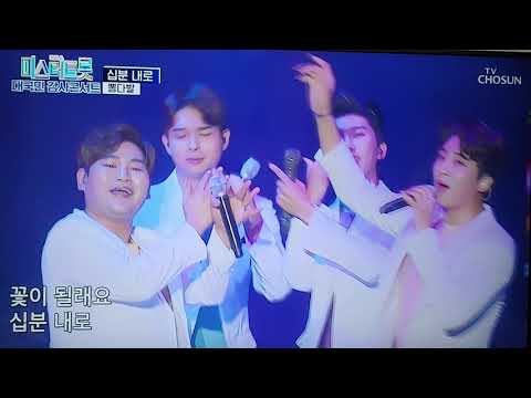 뽕다발(강태관&류지광&임영웅&황윤성) 💗 십분내로(원곡가수👉김연자)  💥 미스터트롯 💅🎧대국민 감사콘서트🎤🎶