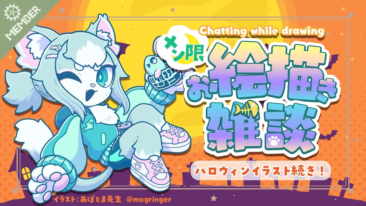 るあなシャンちゃん♡リクエスト☆わんこ柄ハロウィン生地　２色 メン限】ハロウィンが近い！ハロウィンイラスト描こう！の続き