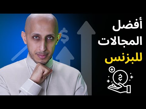 السر الحقيقي لنجاح الأعمال محمد باوزير 