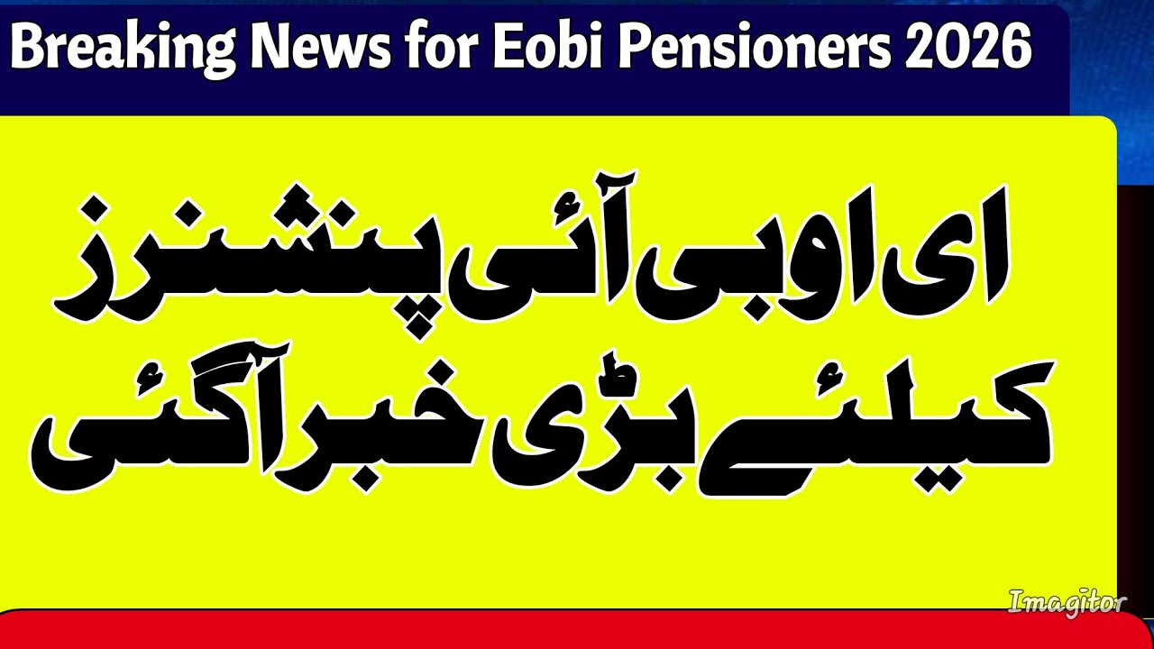 Big Update for Eobi Pensioners _Eobi Pension Increase Latest News Today 2026_Eobi Pension News Today