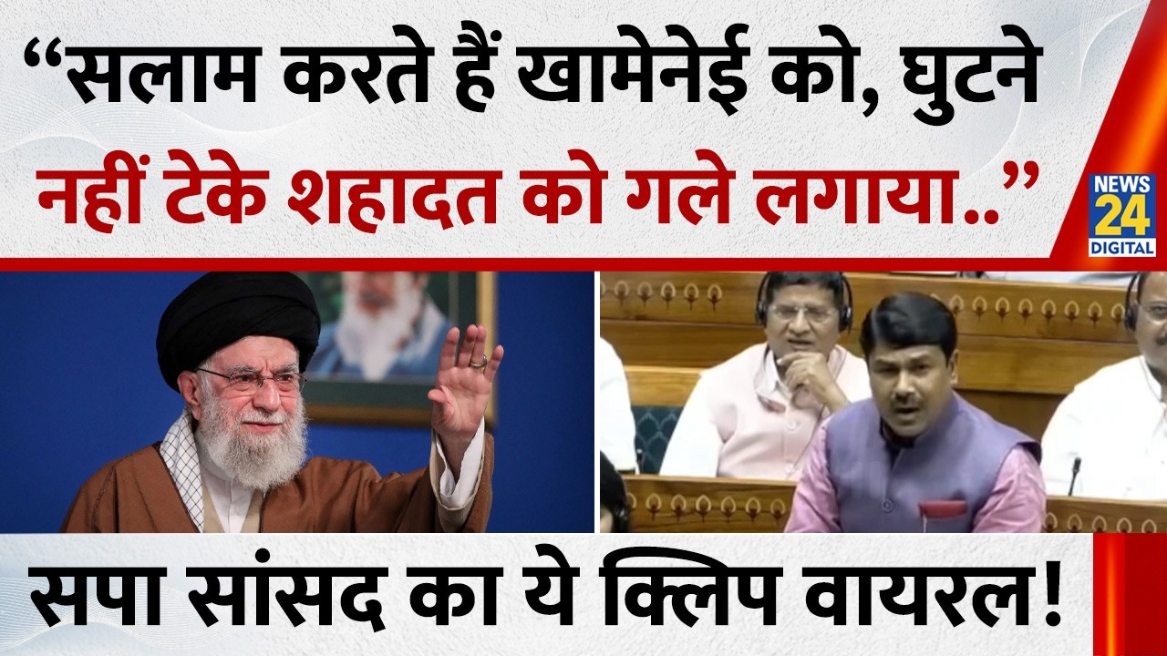 “हम सलाम करते हैं खामेनेई को, घुटने नहीं टेके शहादत को गले लगाया..” सपा सांसद Anand Bhadauriya