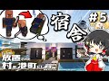 【ゆっくり実況】放置された村を港町にします #5【マイクラ】