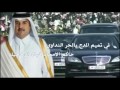 شيلة تميم المجد حاكم دولة قطر الشيخ تميم بن حمد خليفة آل ثاني كلمات ظاهر عطاالله اداء الحاكم