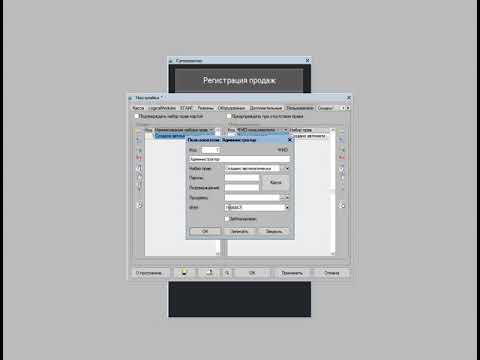 Штрих М Кассир 5. Как ввести ИНН пользователя.