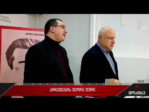 #არჩევნები2021 ოპოზიციის გეგმები