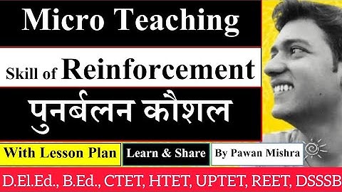 Skill of Reinforcement । पुनर्बलन कौशल । Micro Teaching । सूक्ष्मशिक्षण