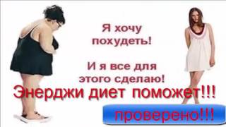 nl энерджи диет официальный сайт nl энерджи диет официальный сайт